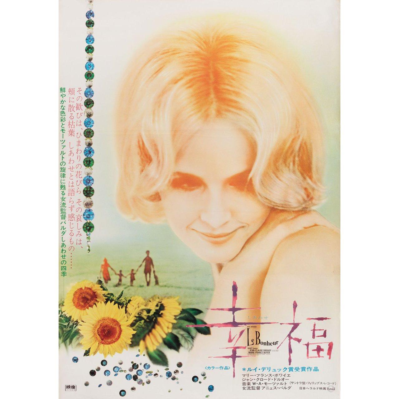 Original 1972 re-release Japanese B2 poster for the 1965 film Le Bonheur (Happiness) directed by Agnes Varda with Jean-Claude Drouot / Claire Drouot / Olivier Drouot / Sandrine Drouot. Very Good-Fine condition, rolled. Please note: the size is