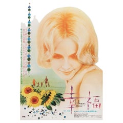 Le Bonheur R1972 Japanese B2 Film Poster