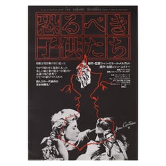 "Les Enfants Terribles" R1980s Japanese B2 Film Poster