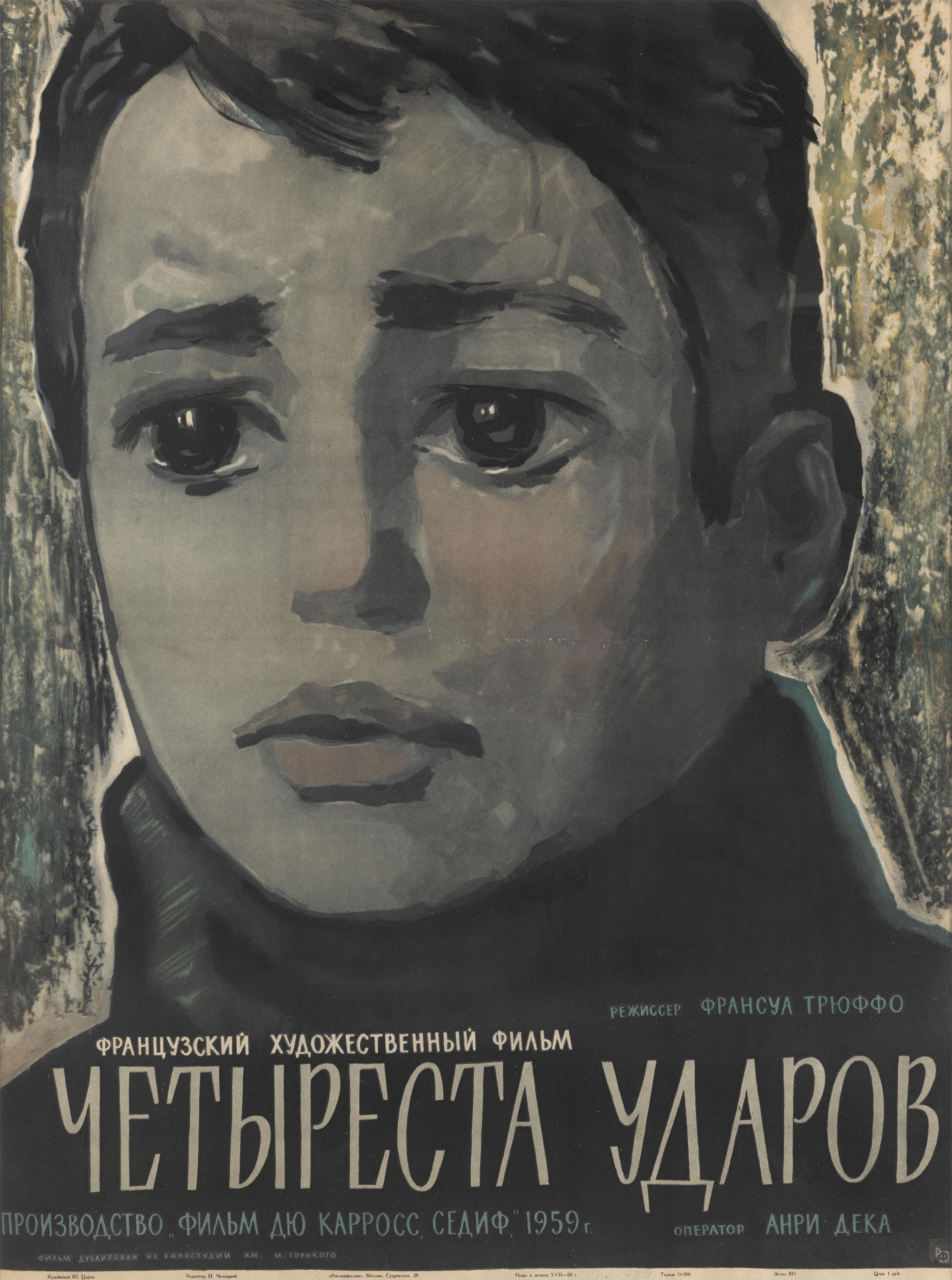 Affiche russe originale exceptionnellement rare qui n'a fait surface qu'à quelques reprises.
François Truffaut a réalisé ce classique de la Nouvelle Vague française.
Le film a été largement acclamé et a remporté de nombreux prix, dont le prix du