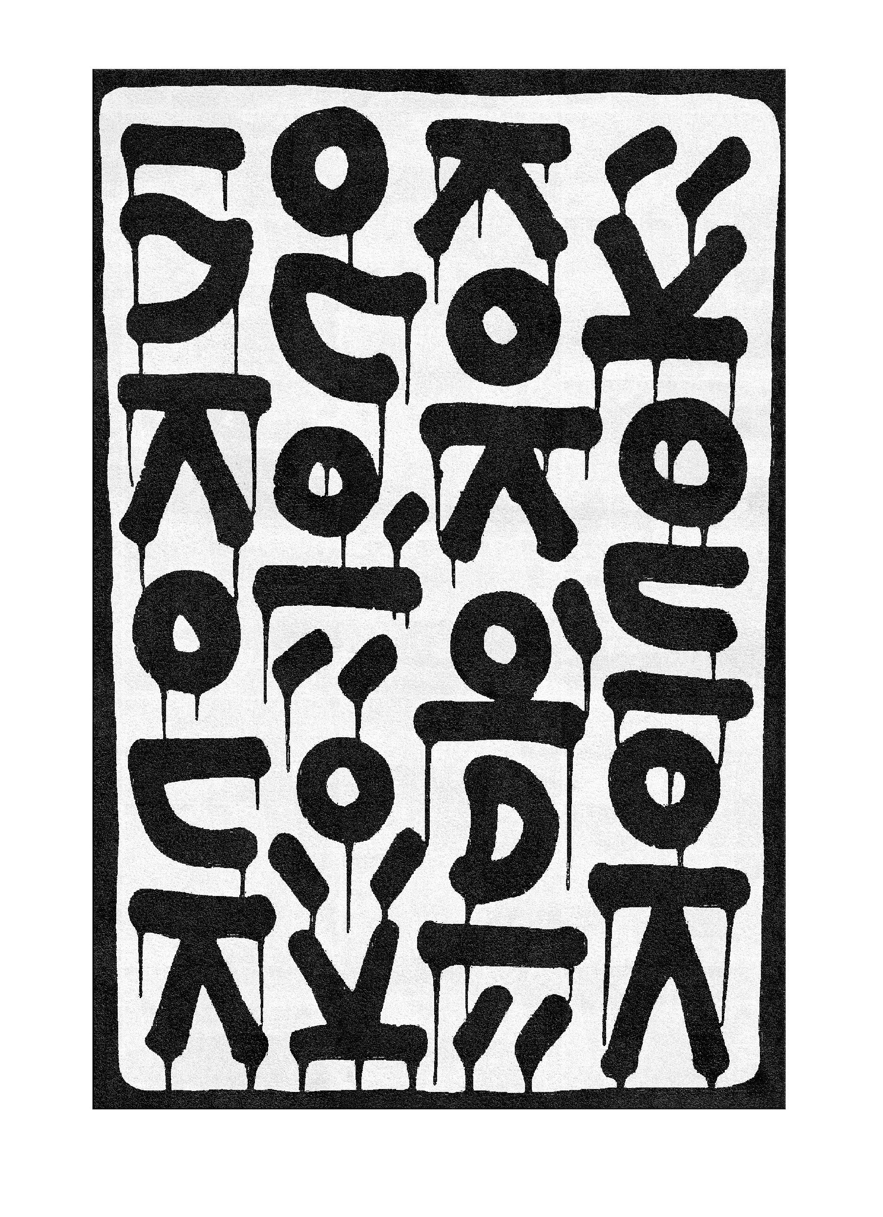 Letter rug III by Raul
Dimensions: D 300 x W 200 cm
Materials: viscose, linen
Available in other colors.

The ‘Letter’ rug comes from a series entitled “Nomadic signs” representing all the signs and symbols encountered by the artist during his