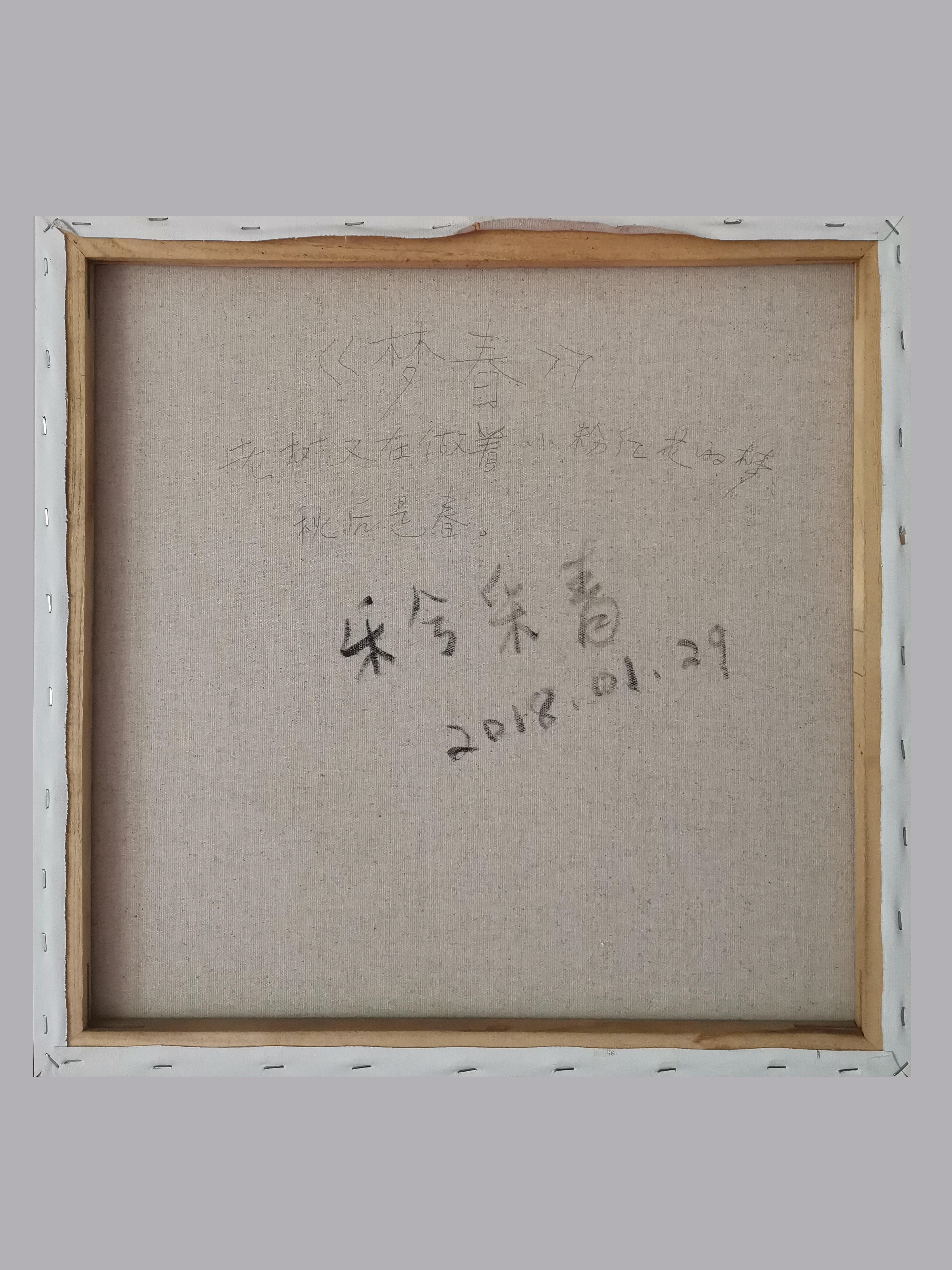 Arte contemporáneo chino de Lexi Caiqin - Sueño de primavera en venta 4