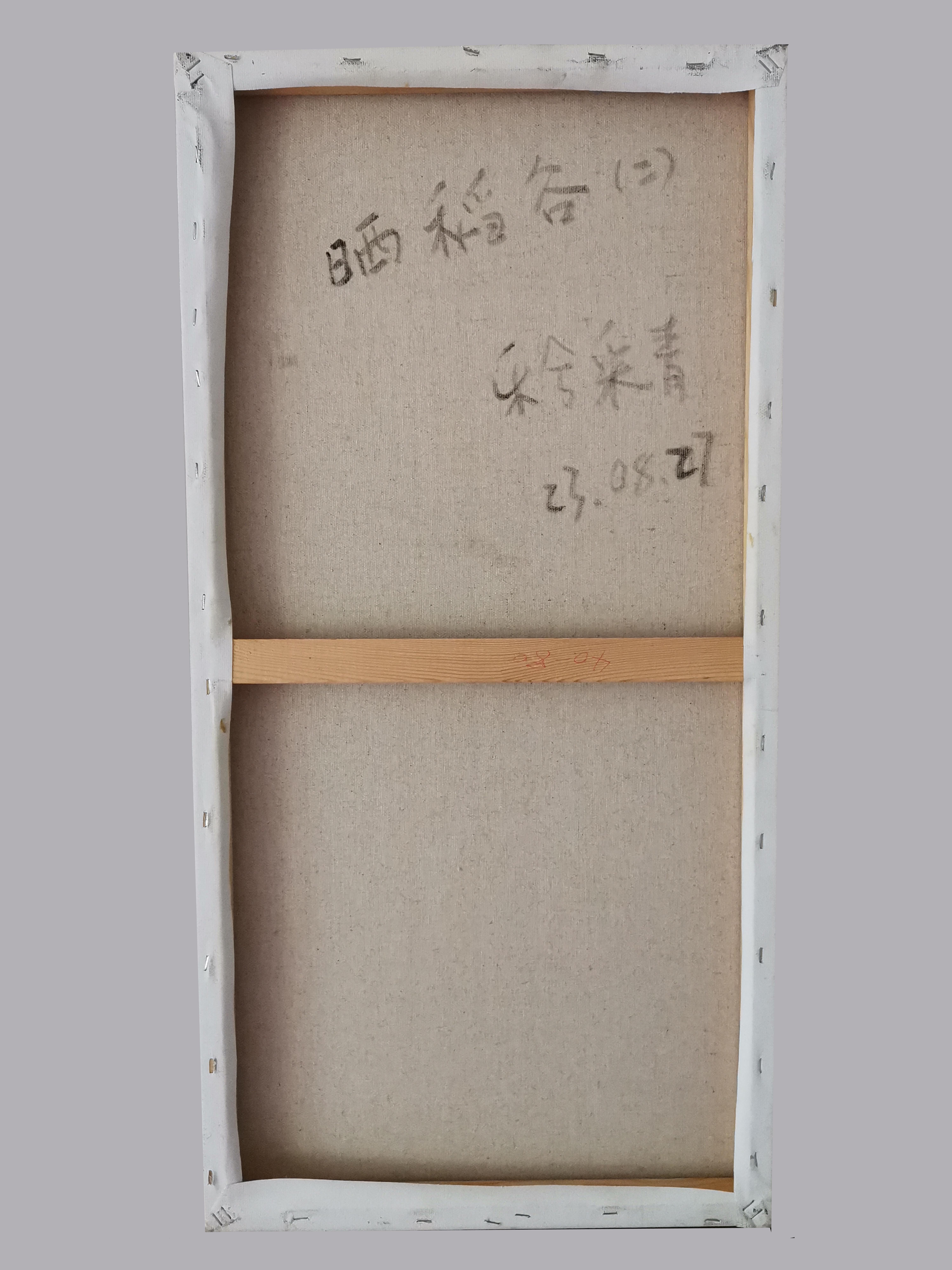 Zeitgenössische chinesische Kunst von Lexi Caiqin - Trocknender Reis II im Angebot 4