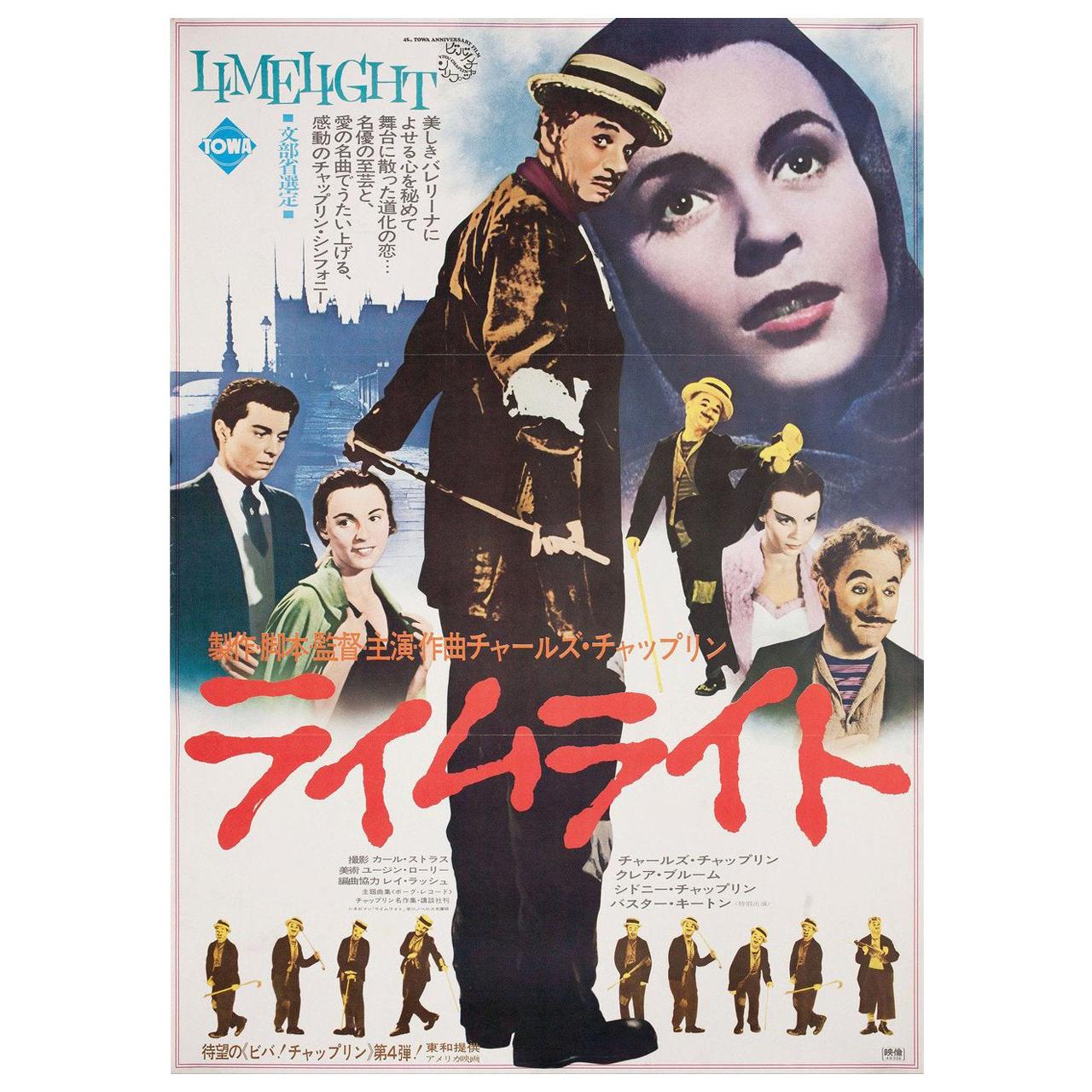 “Limelight” R1973 Japanese B2 Film Poster For Sale