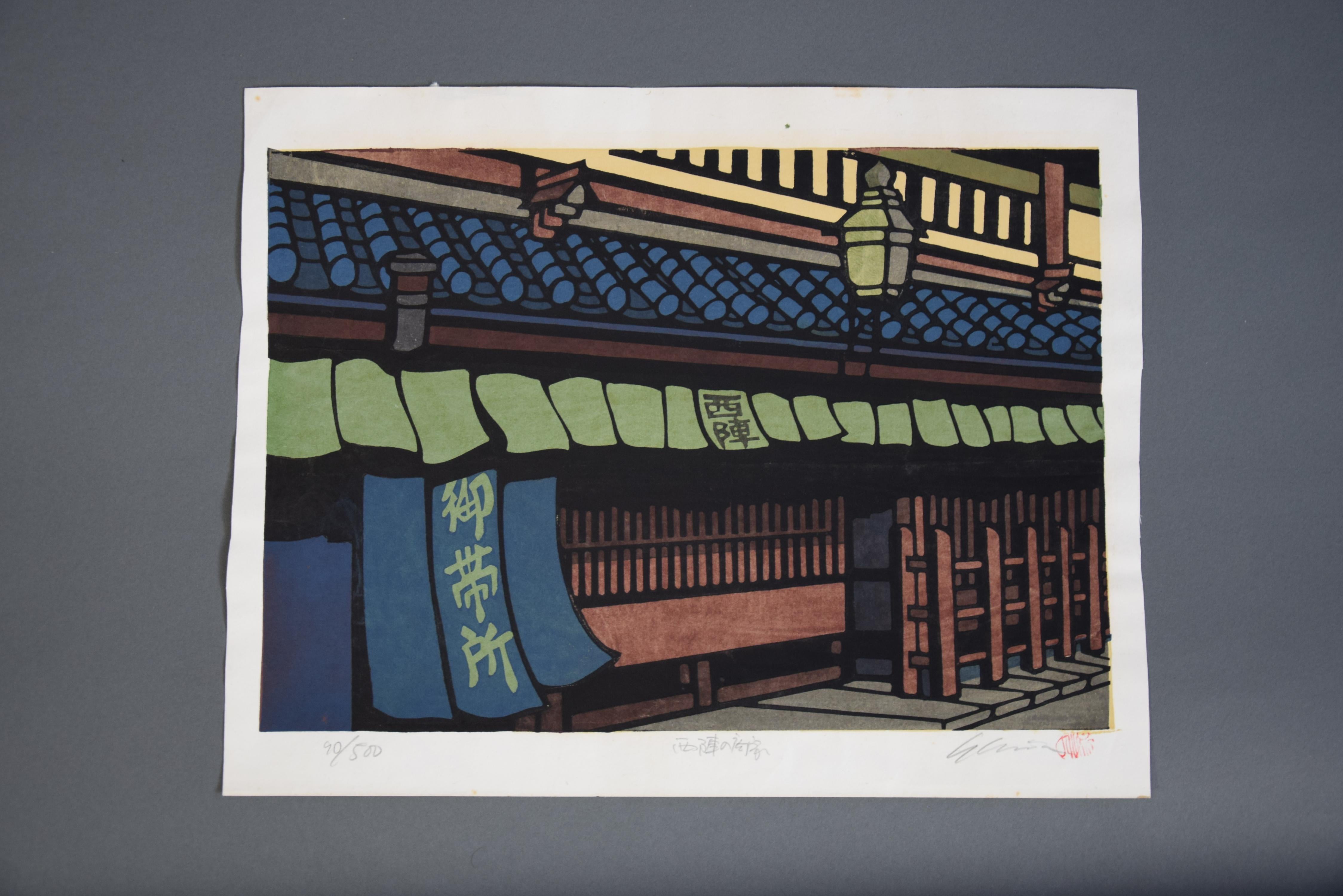 Limited Edition Mid-Century Modern Japanese Woodblock Print 7
