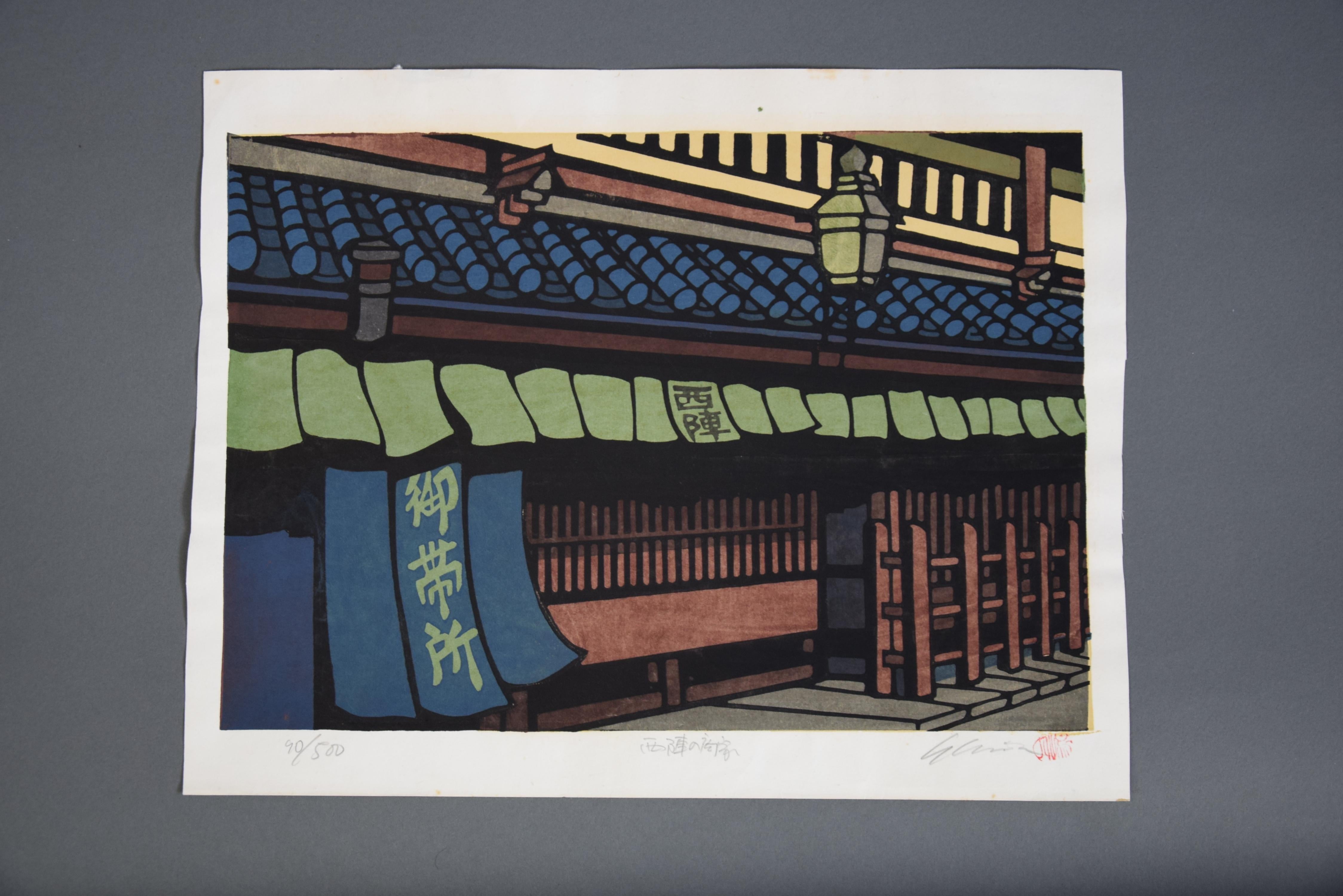 Japanese limited edition 90 / 500 woodblock print by Katsuyuki Nishijima in great condition.
