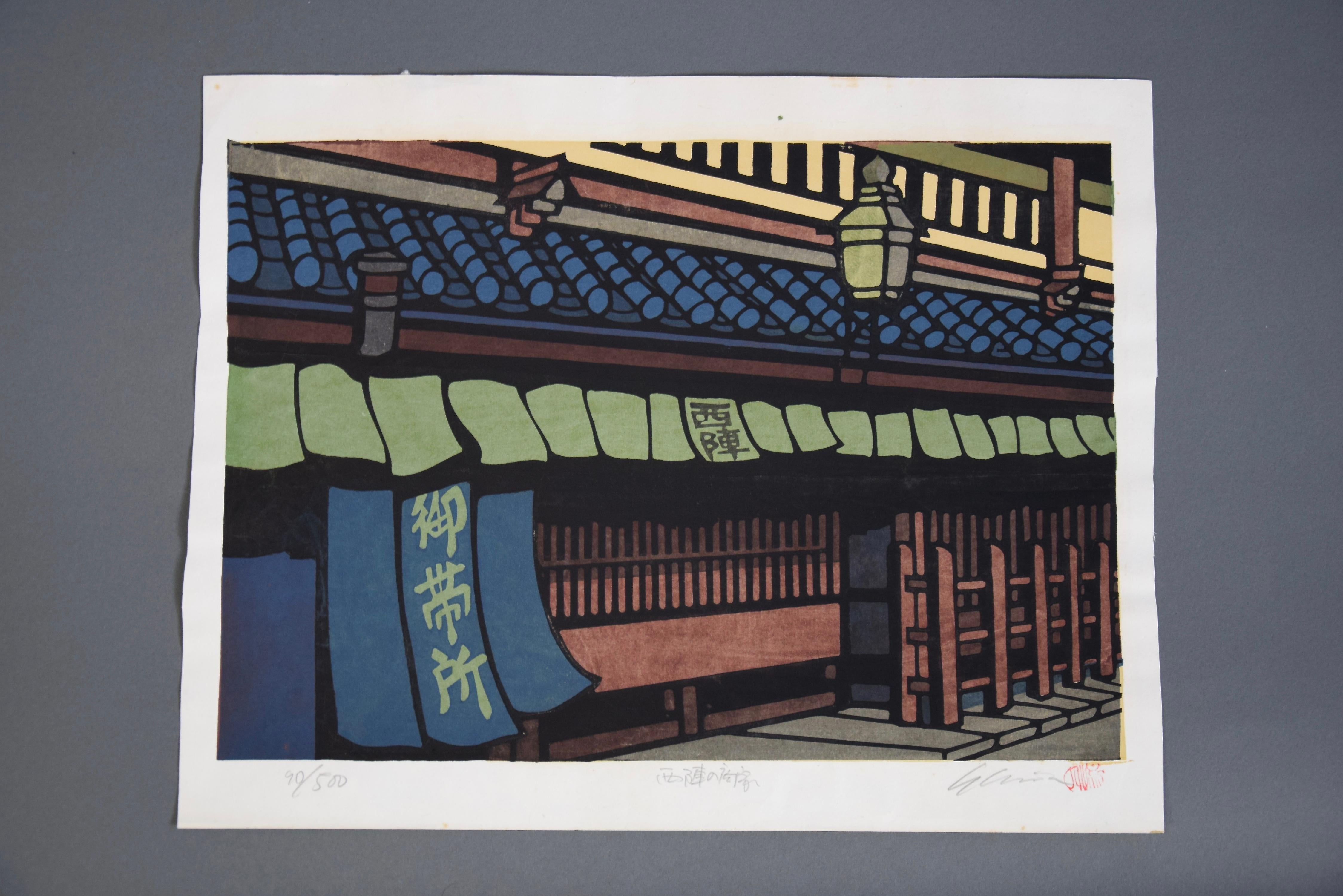 Limited Edition Mid-Century Modern Japanese Woodblock Print 3