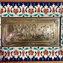 Limited Edition Silvered Calligraphy Plaque After Mahmud Celaleddin Efendi