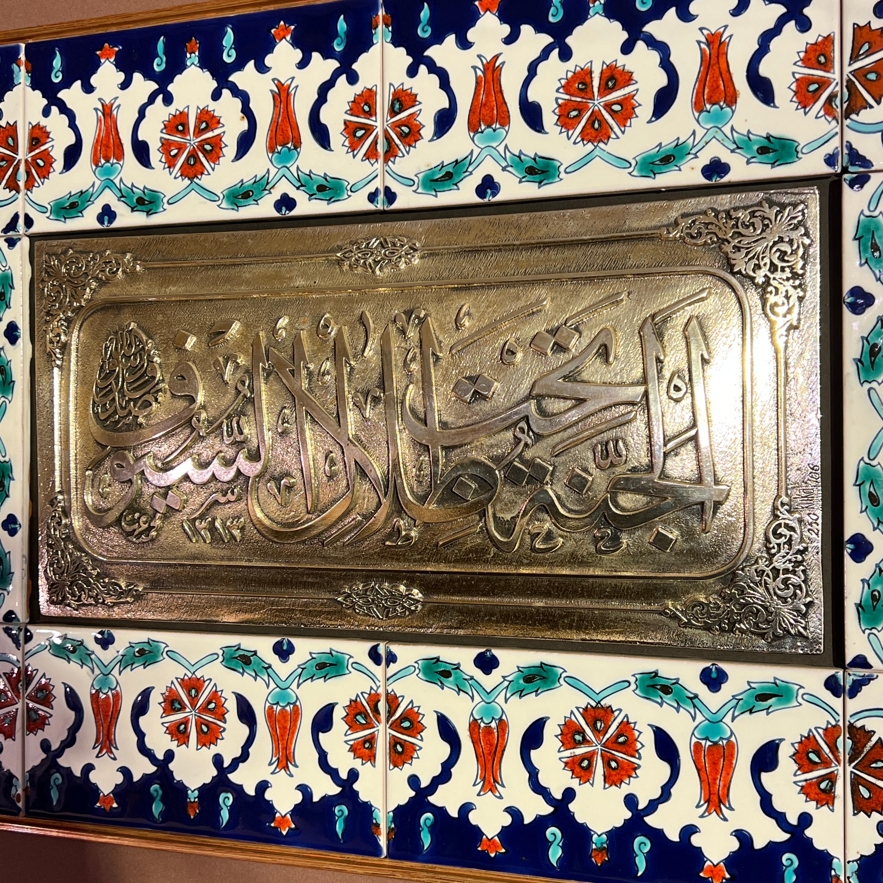 Islamic Limited Edition Silvered Calligraphy Plaque After Mahmud Celaleddin Efendi For Sale