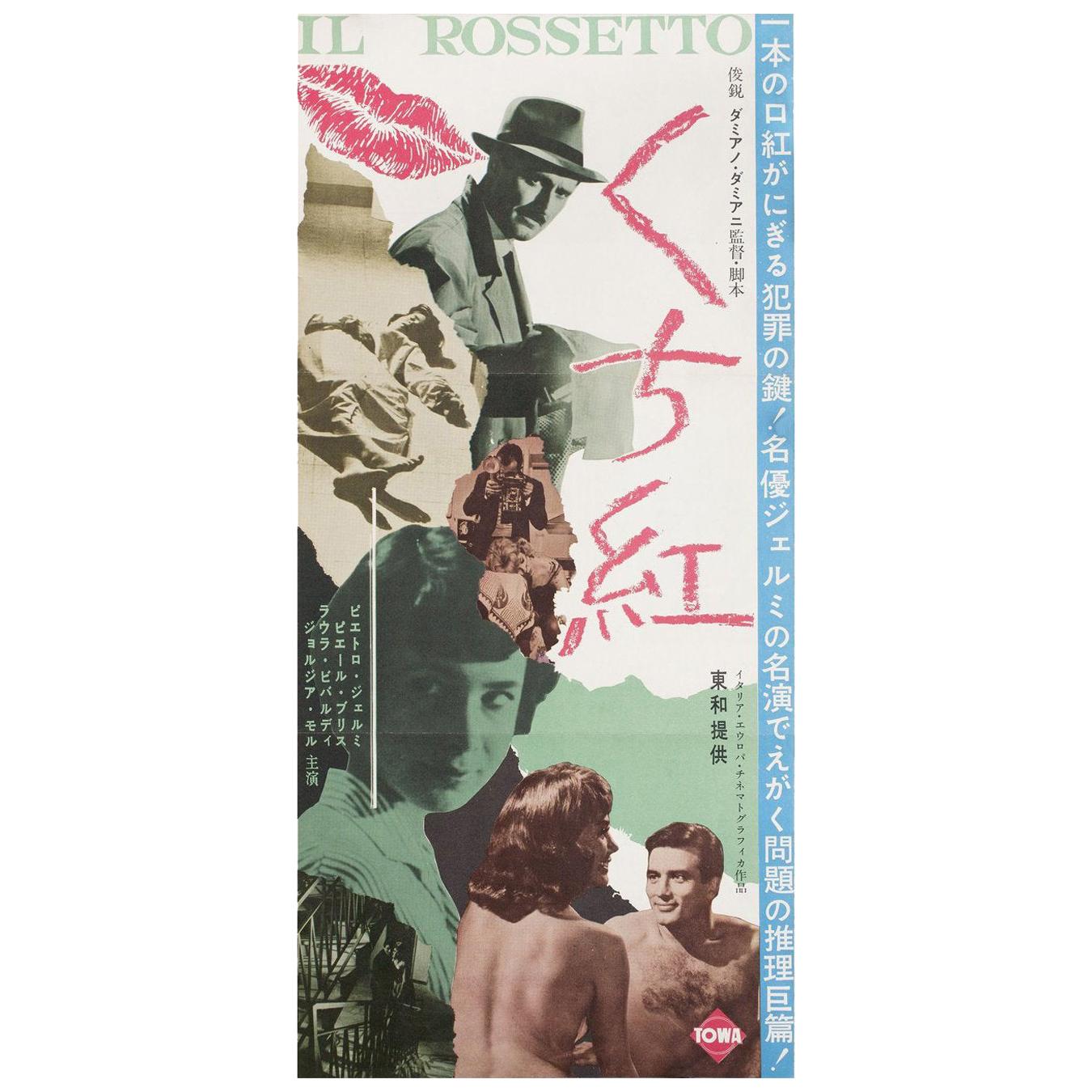 'Lipstick' 1960 Japanese Press Film Poster For Sale