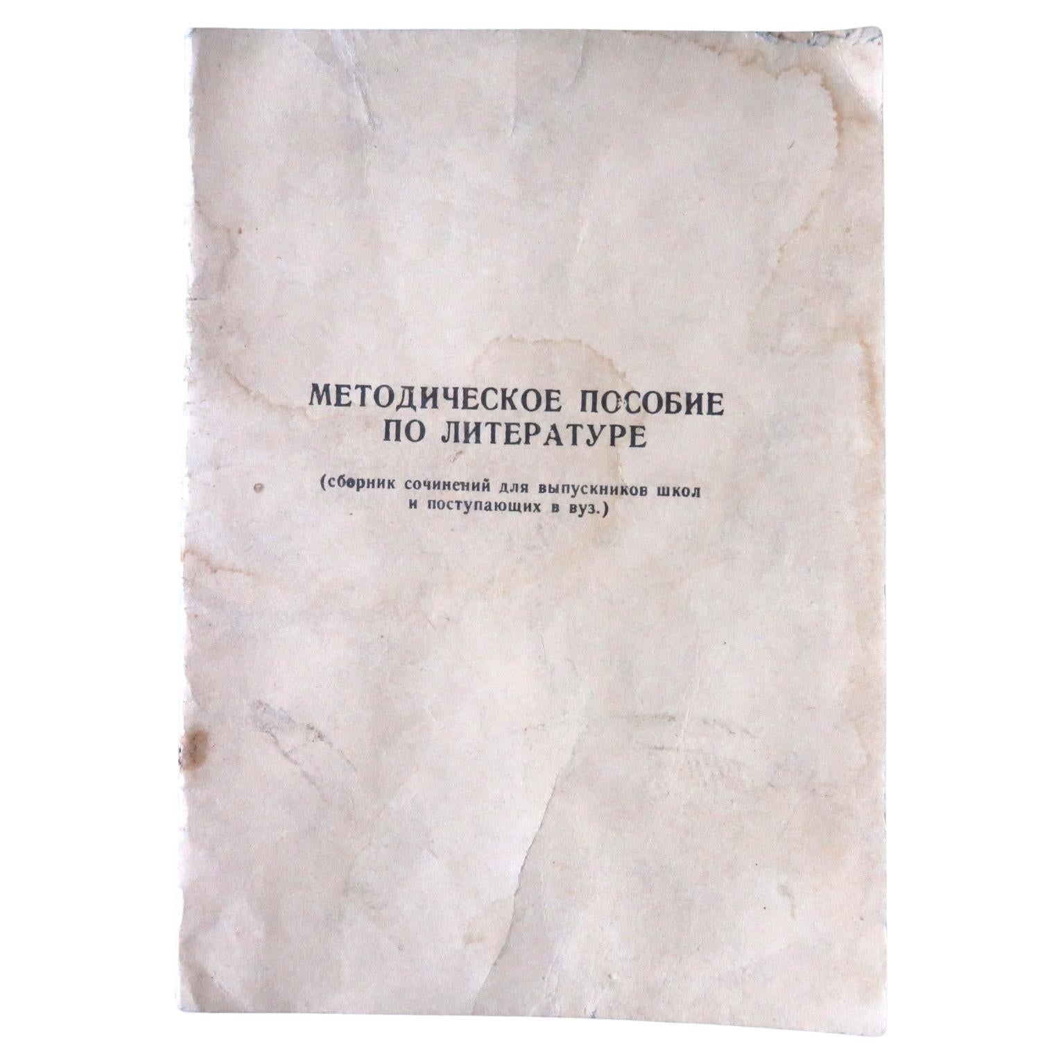 "Literary Guide: Vintage Compilation for Graduates, 1990 USSR, 1J146 For Sale