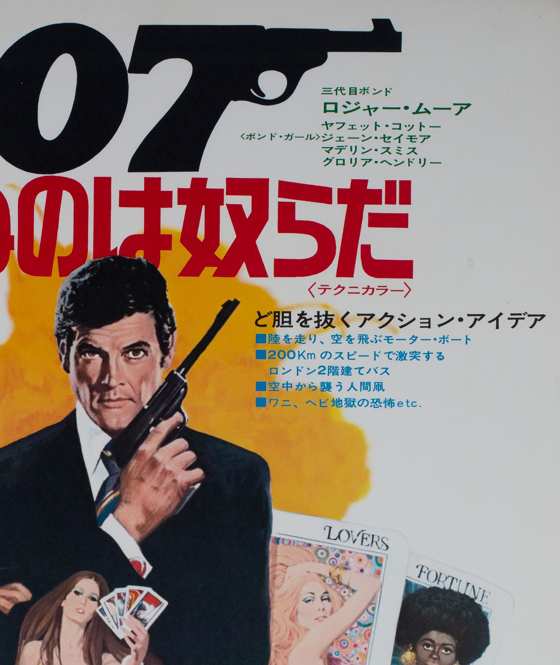 20th Century Live and Let Die 1973 Japanese B2 Film James Bond Poster, McGinnis
