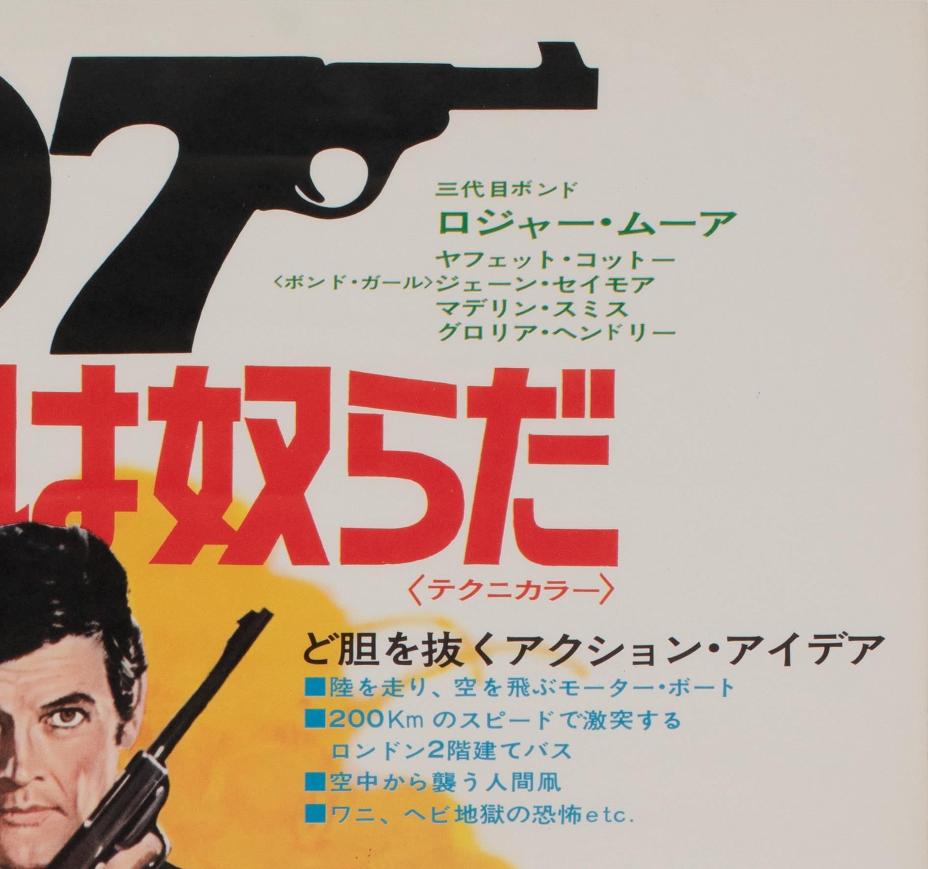 Vive y deja morir 1973 Película japonesa B2 Póster de James Bond, McGinnis en Bueno Estado en Bath, Somerset