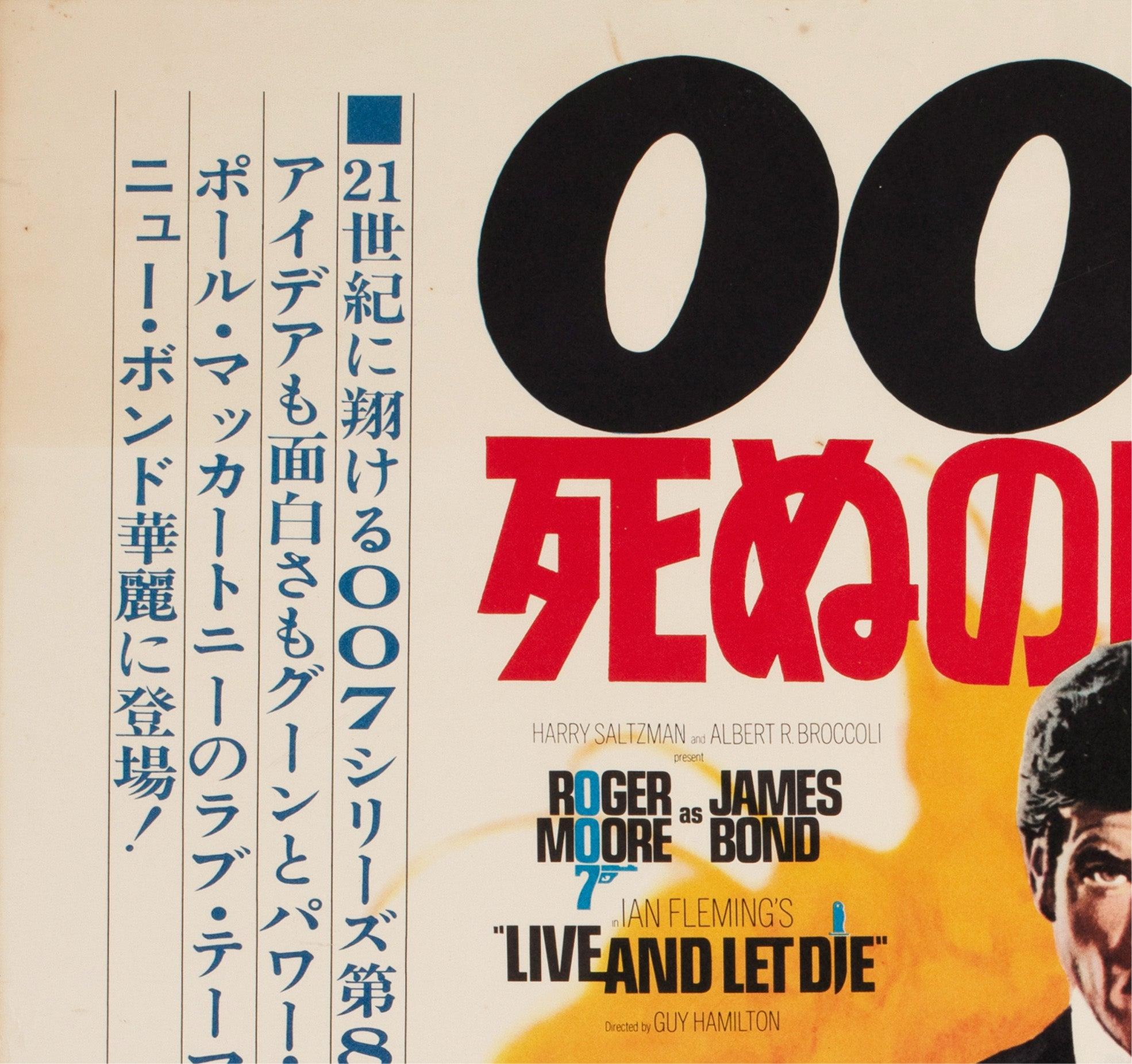 Live and Let Die 1973 Japanese B2 Film Poster, Robert McGinnis In Good Condition For Sale In Bath, Somerset