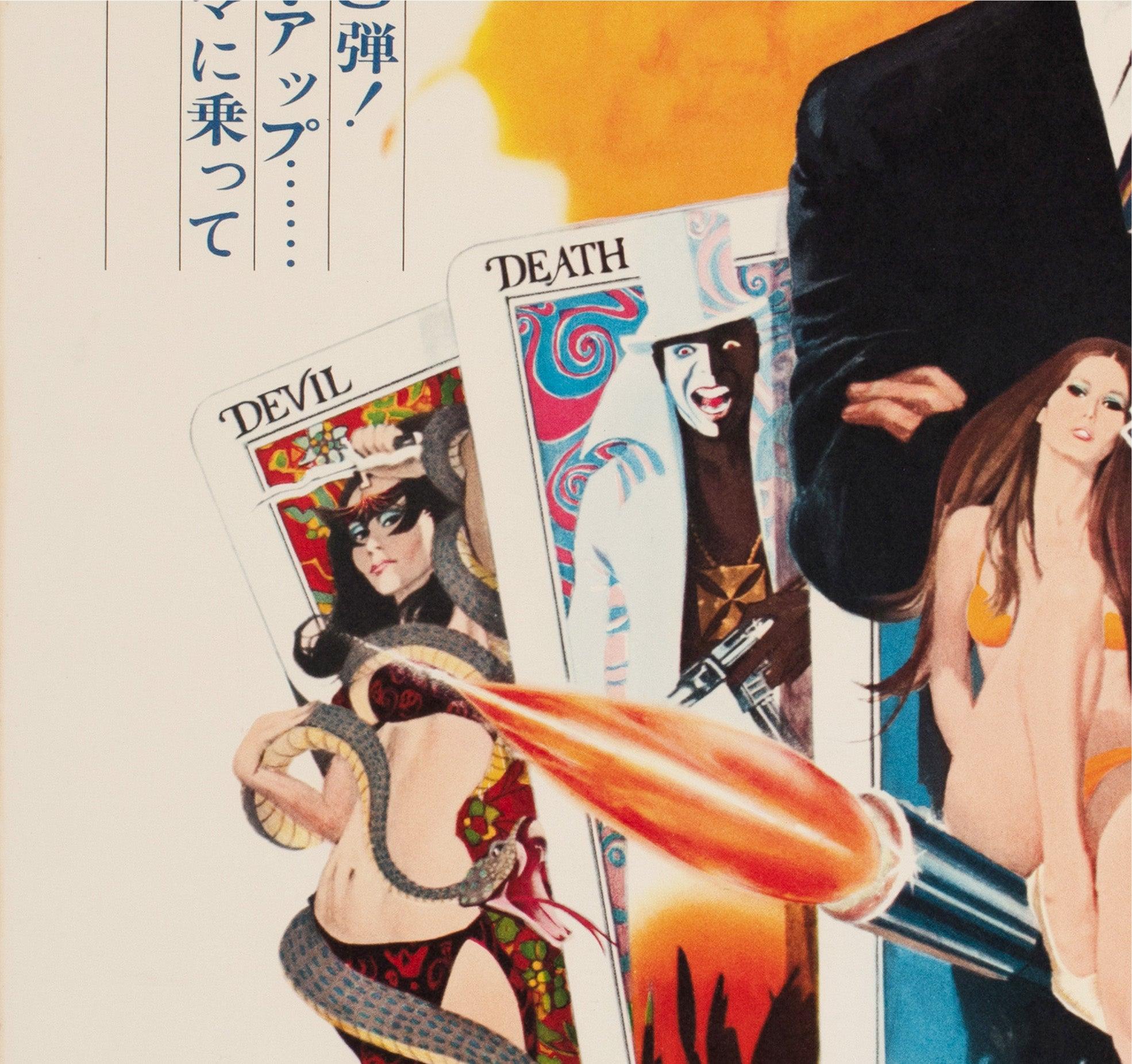 Paper Live and Let Die 1973 Japanese B2 Film Poster, Robert McGinnis For Sale