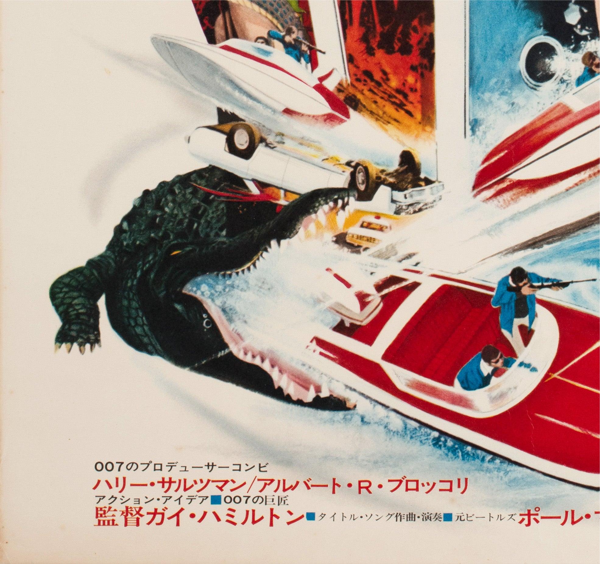 Live and Let Die 1973 Japanese B2 Film Poster, Robert McGinnis For Sale 2