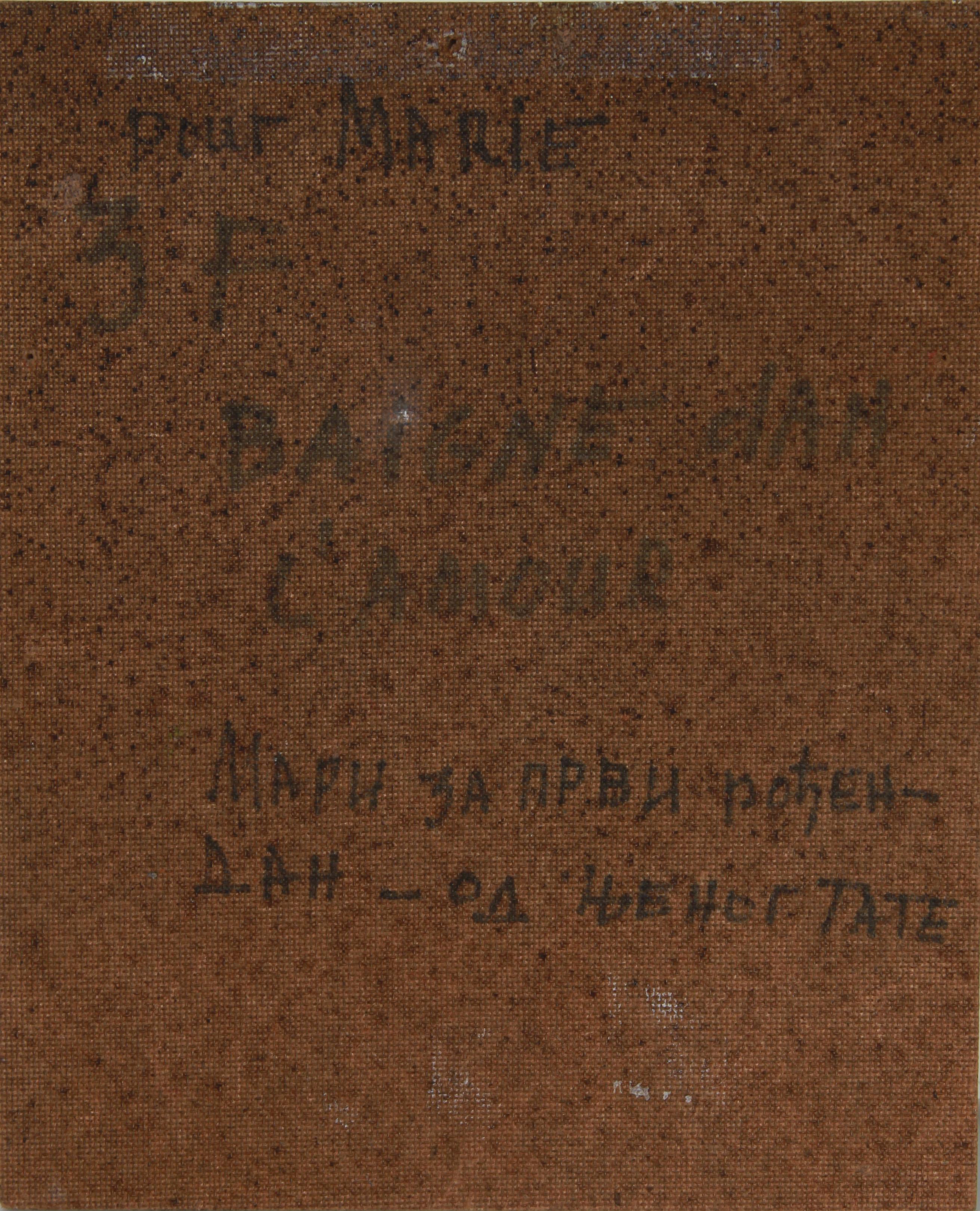 Baigne Jan L'Amour - Painting by Ljubomir Milinkov