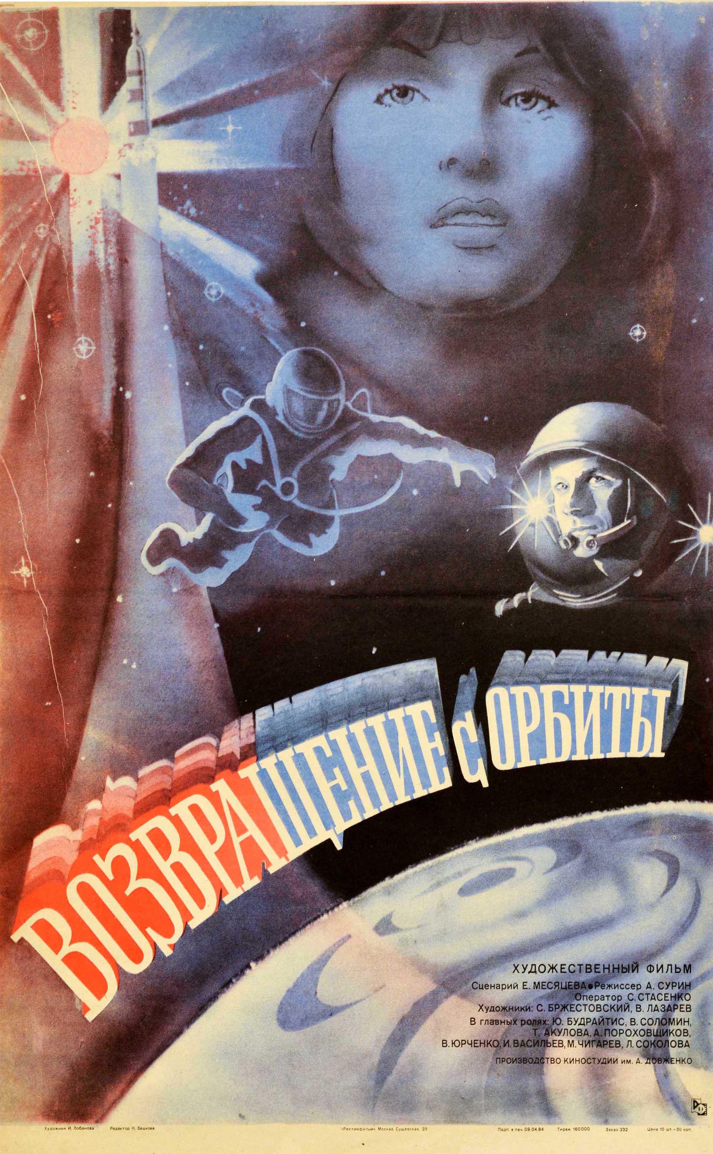 Lobanova Print - Original Vintage Film Poster Return From Orbit USSR SciFi Space Travel Movie Art