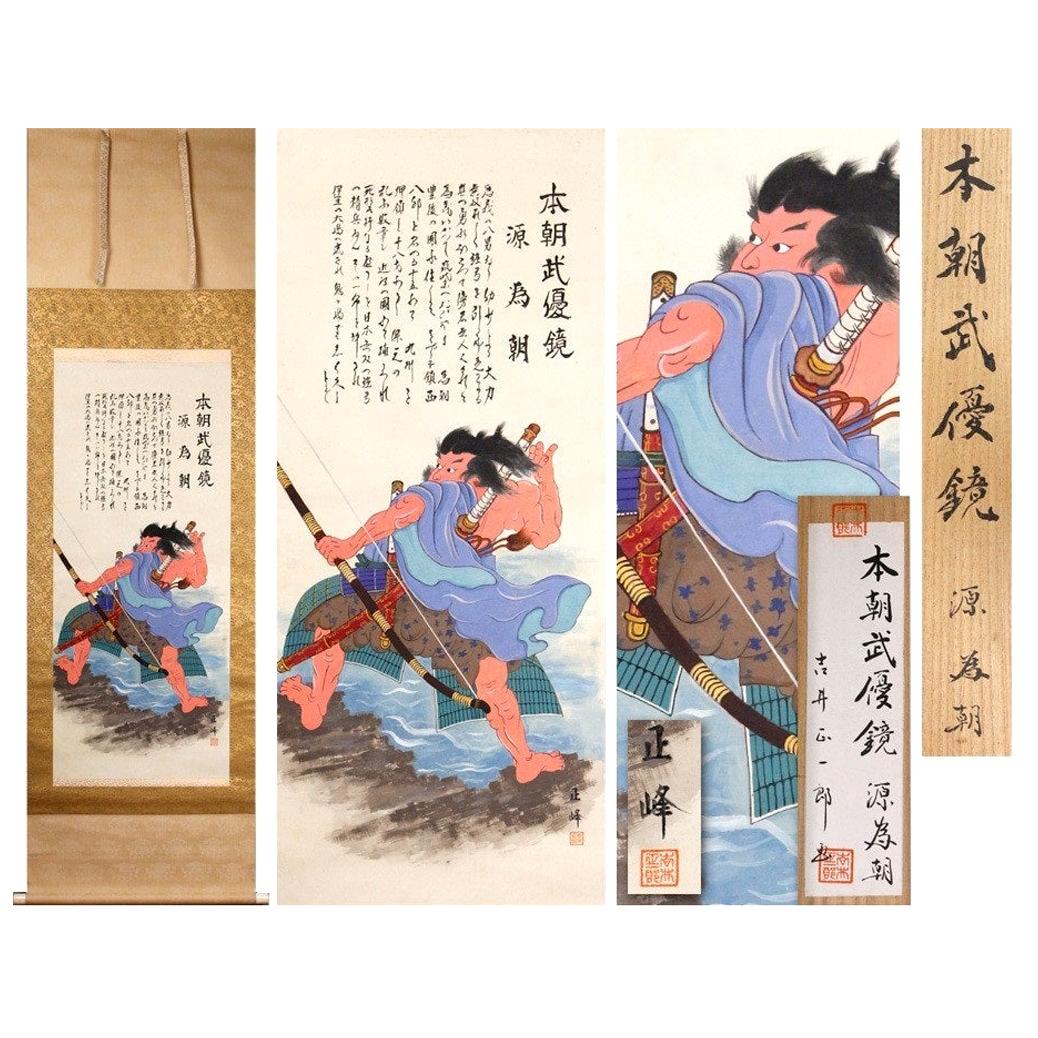 Charmante peinture parchemin du 19ème siècle de l'artiste japonais Shoichiro Yoshii:: peinte
