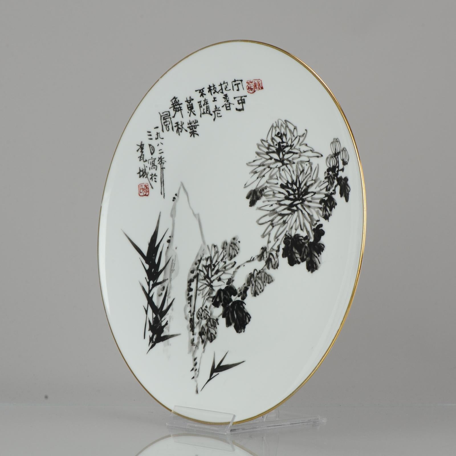 Chinois Ravissante assiette calligraphique d'un poème de 1982 en porcelaine chinoise de Chine en vente