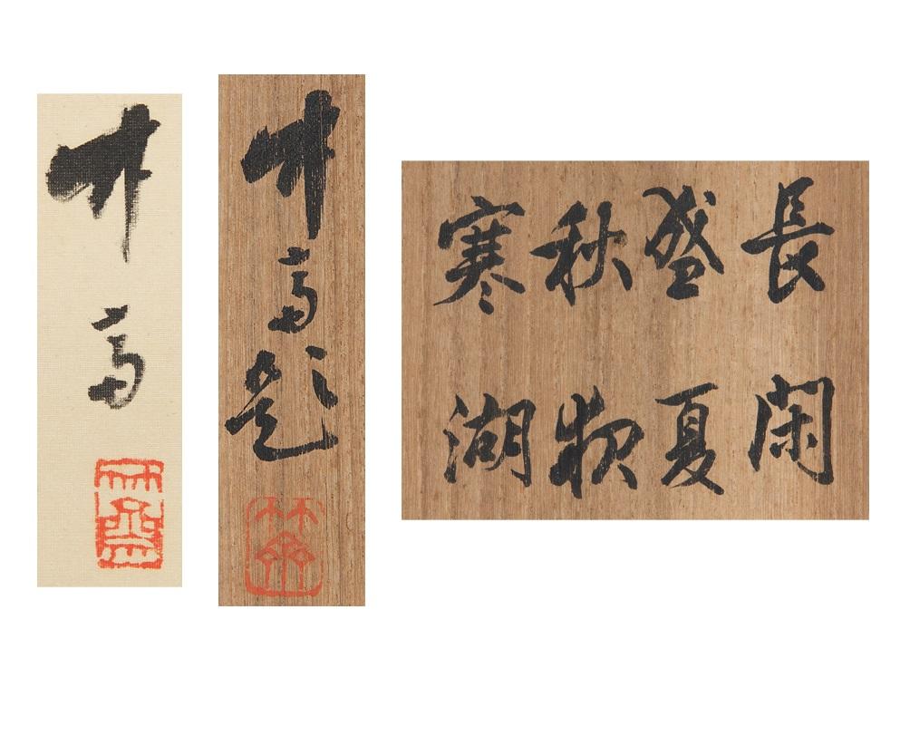 20th Century Lovely Yamashita Taketoki Scroll Paintings Japan Artist Crane Painted For Sale