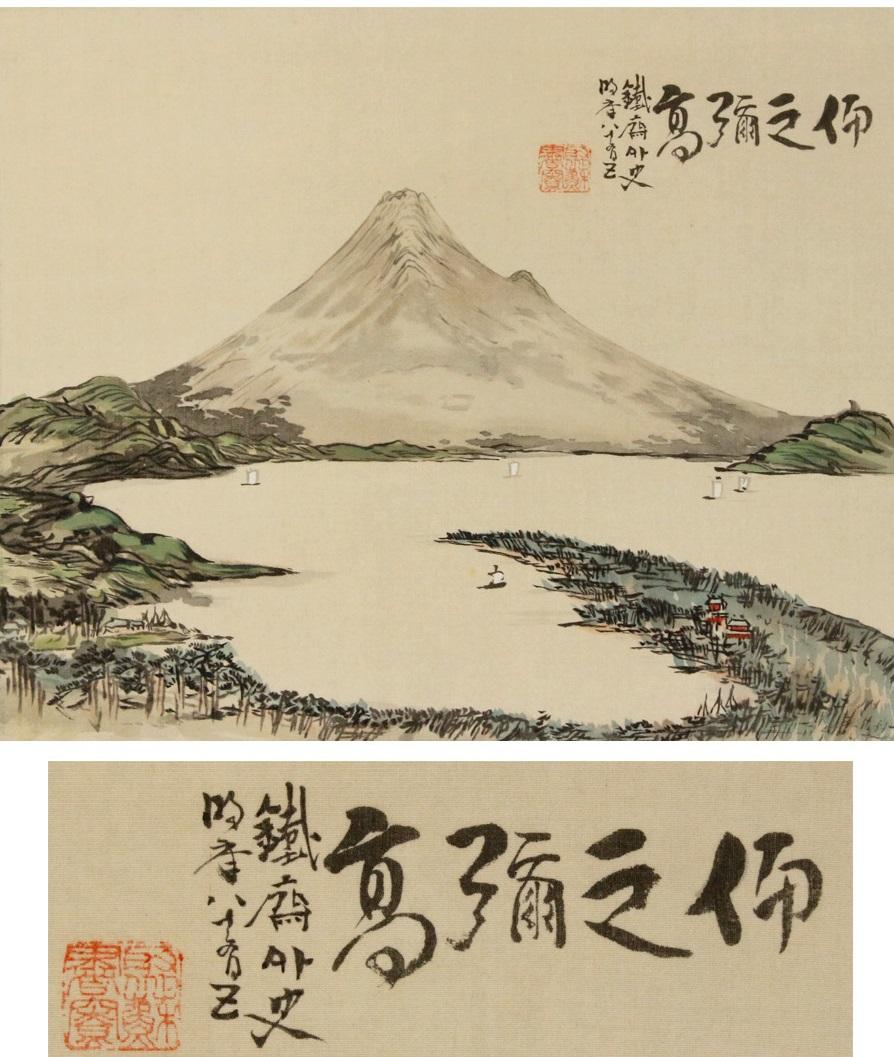 Showa Lovely 20th Century Scroll Paintings Japan Artist Signed Mount Fuji Landscape