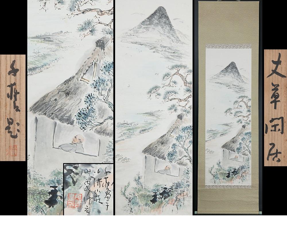Japanese Lovely 20th Century Sen'yo Ogawa Scroll Painting Japan Artist Flowers Painted For Sale