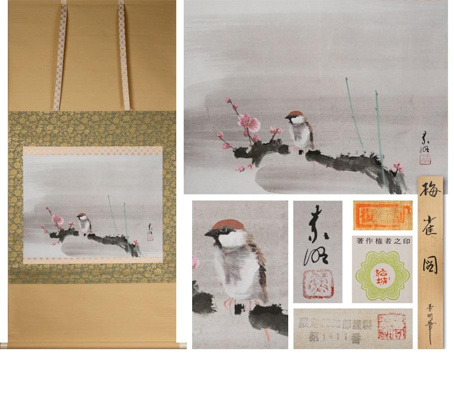 Edo Lovely 20th Yūki Somei Scroll Paintings Japan Artist Bird and tree Painted For Sale