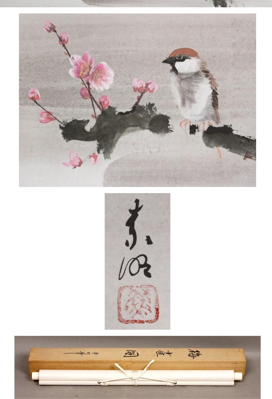 Lovely 20th Yūki Somei Scroll Paintings Japan Artist Bird and tree Painted In Good Condition For Sale In Amsterdam, Noord Holland