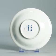 Lovely Antique Japanese Meiji Period Small Dish Porcelain Marked base Japan