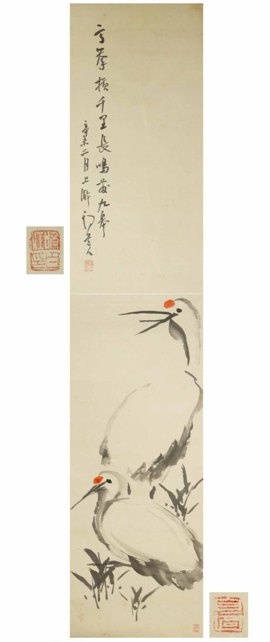 shizuko kawabata artist