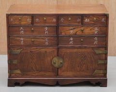 Lovely Chinese Burr & Burl Elm Apothecary Chest of Drawers with Cupboard Base