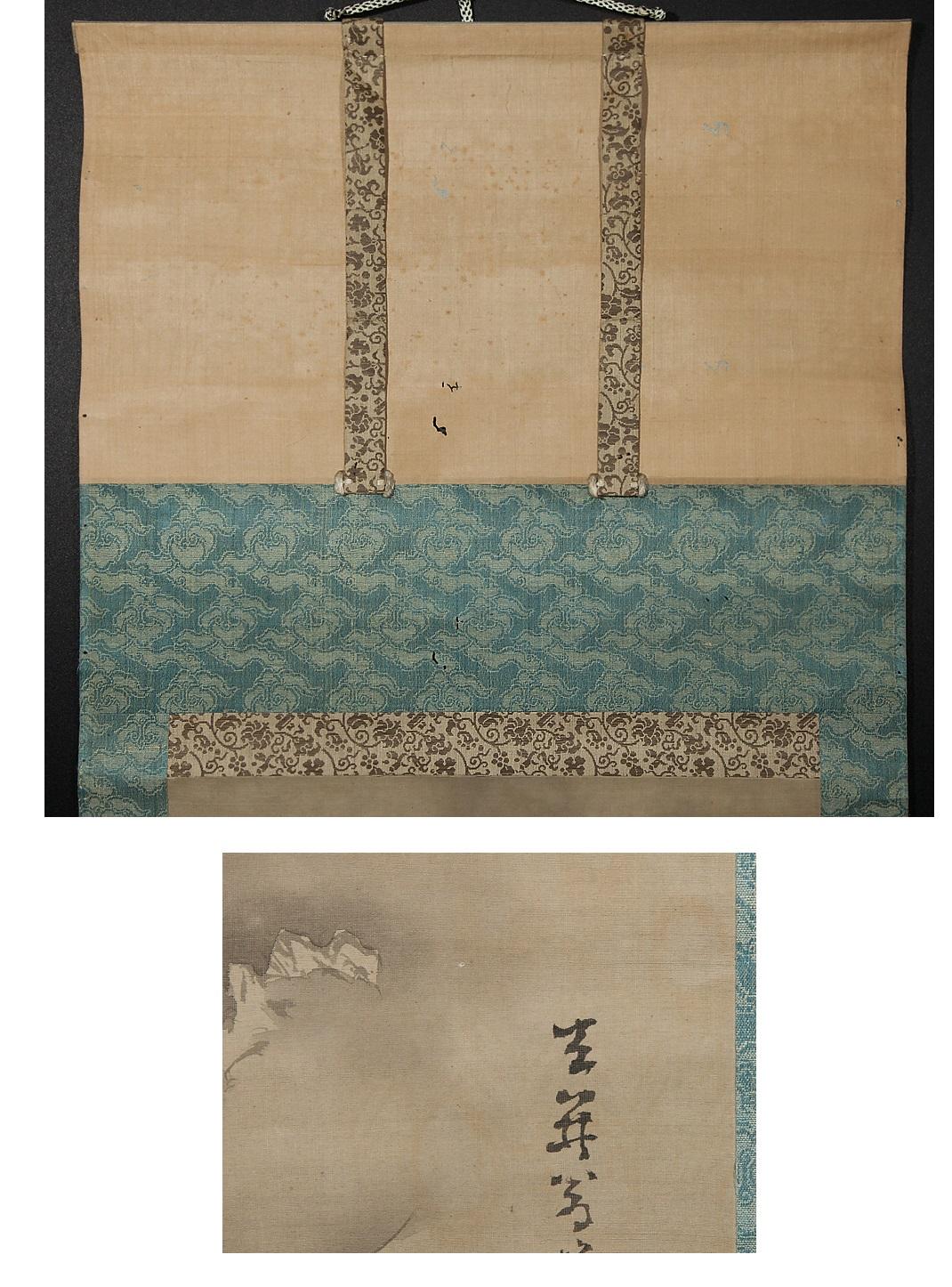 XIXe siècle Jolies peintures de la période Edo de l'artiste japonais Saeki Kishi Ganku nuages de dragon en vente