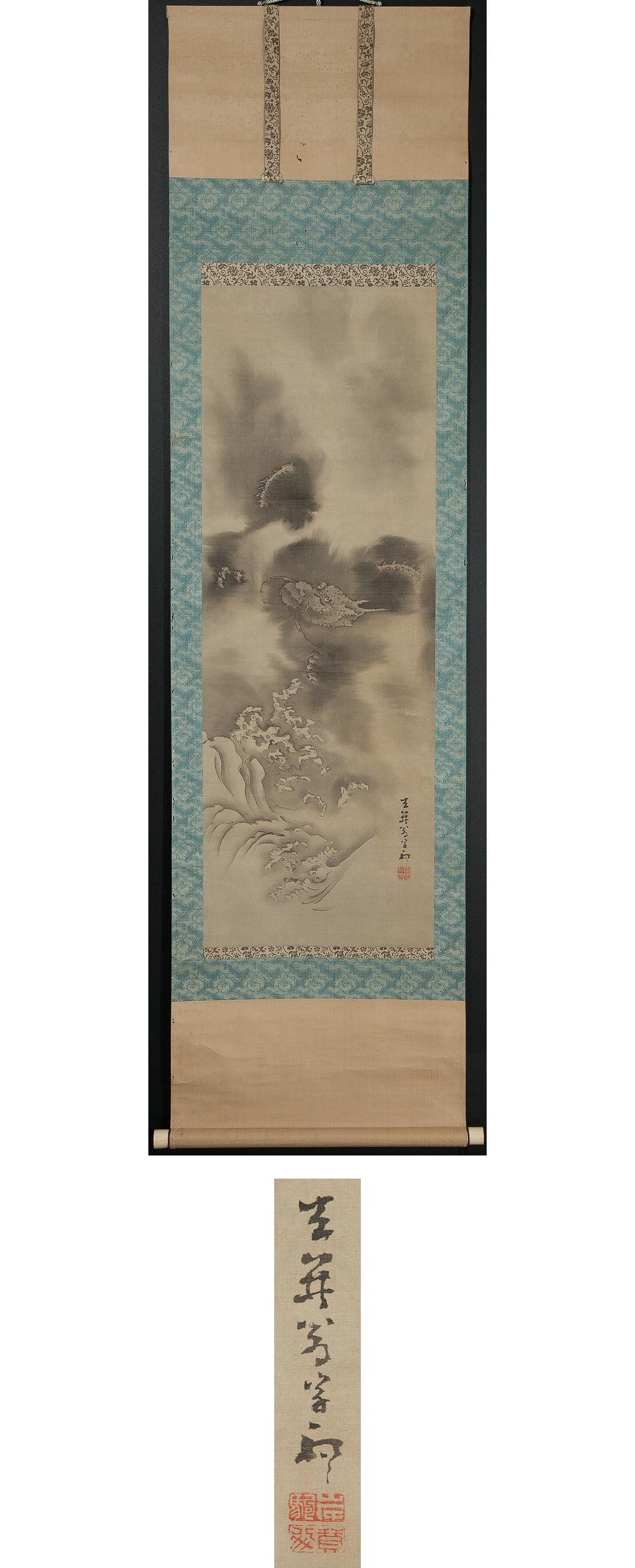 Silk Lovely Edo Period Scroll Paintings Japan Artist Saeki Kishi Ganku Dragon Clouds For Sale