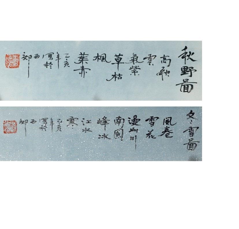 Precioso cuadro en pergamino Four Seasons SerieS China Pintado por artista, Siglo XX Chino en venta