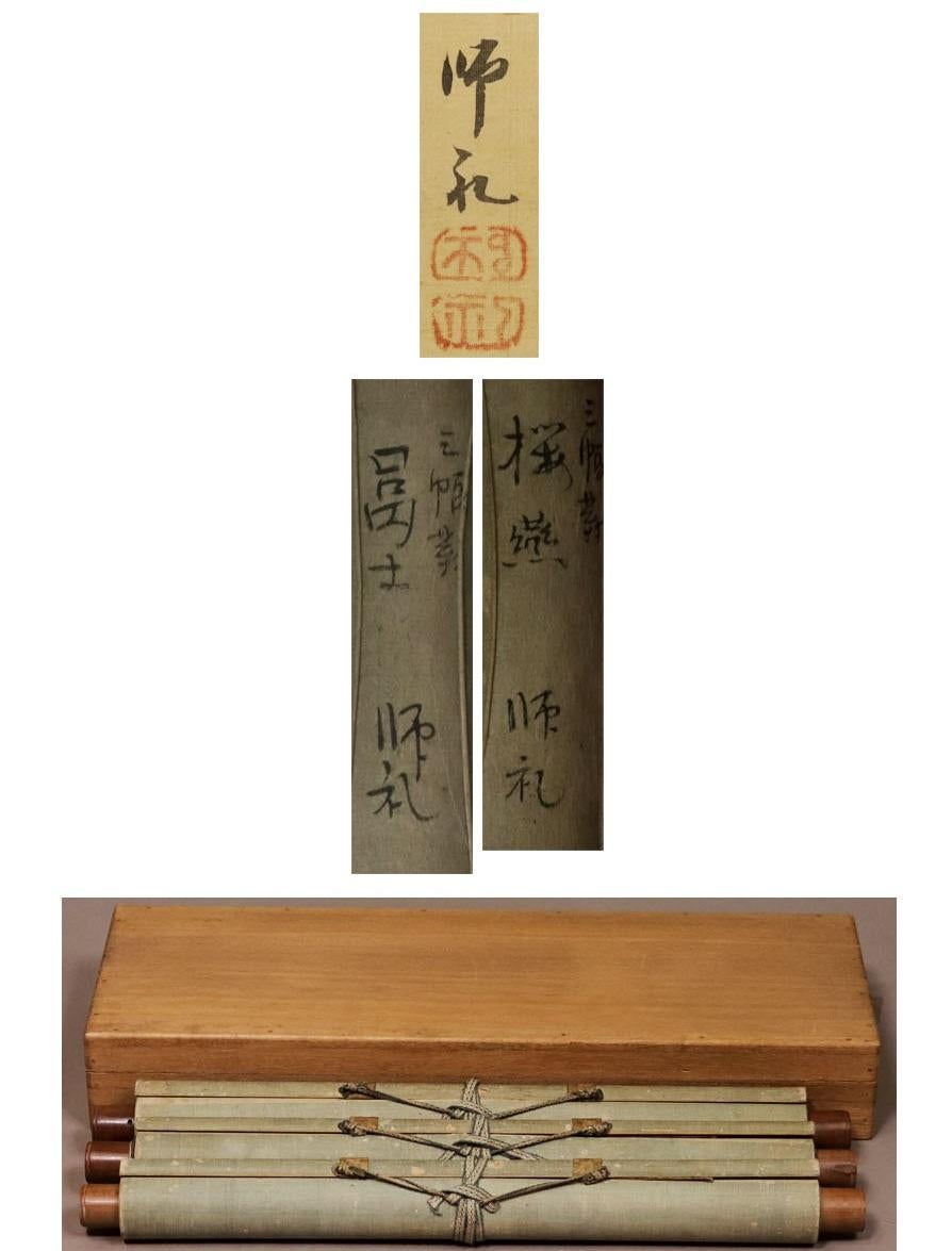 Lovely Japanese 18/19th c Edo Scroll Triptyque , Fuji, Dragon Flowers  For Sale 2