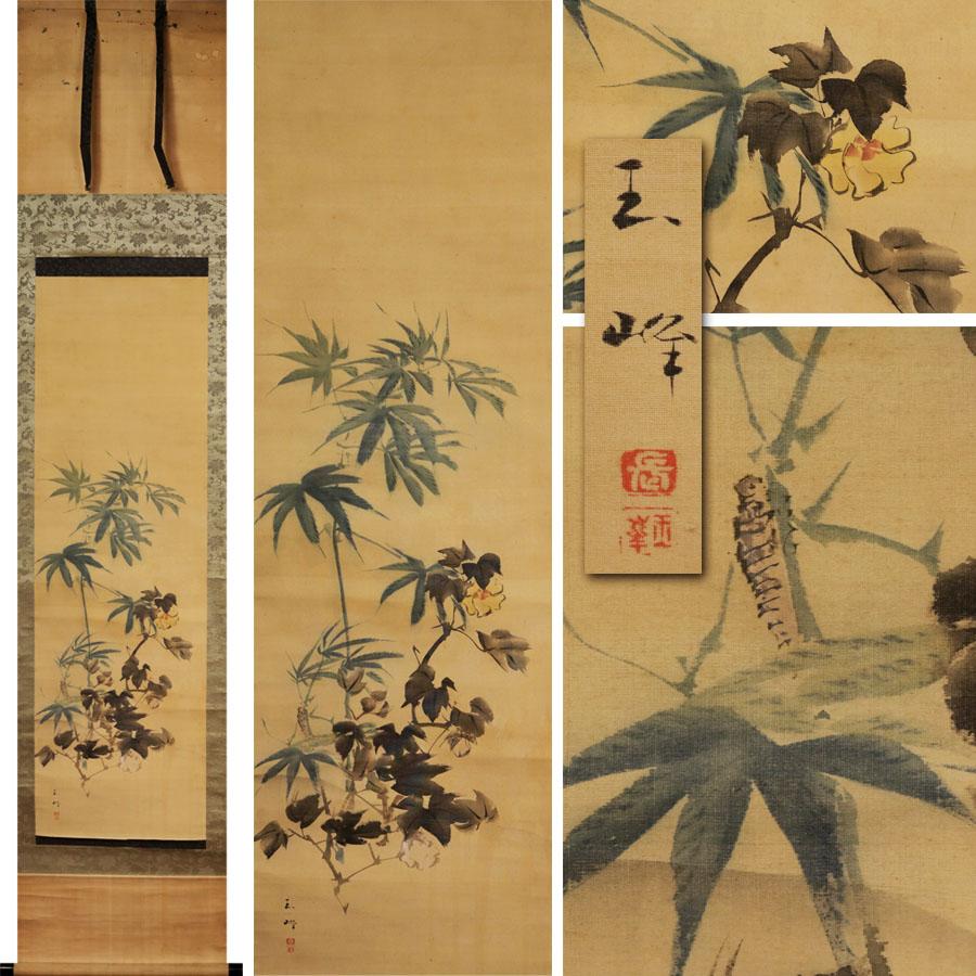 Silk Lovely Japanese 18th c Edo Scroll by Tamamine Hasegawa , Flowers 19th c For Sale