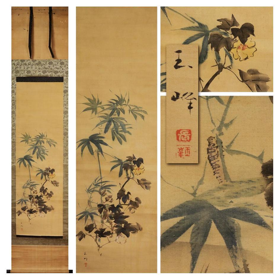 Lovely Japanese 18th c Edo Scroll by Tamamine Hasegawa , Flowers 19th c For Sale