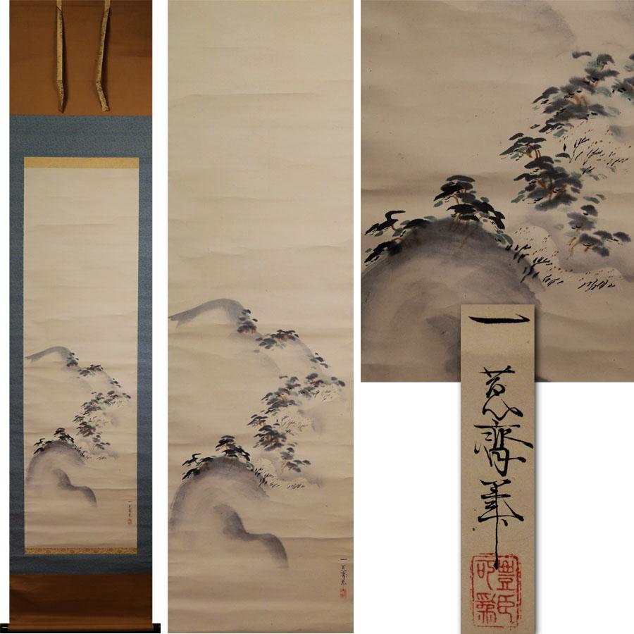 Silk Lovely Japanese 18th c Edo Scroll by  Ukita , Landscape 19 For Sale
