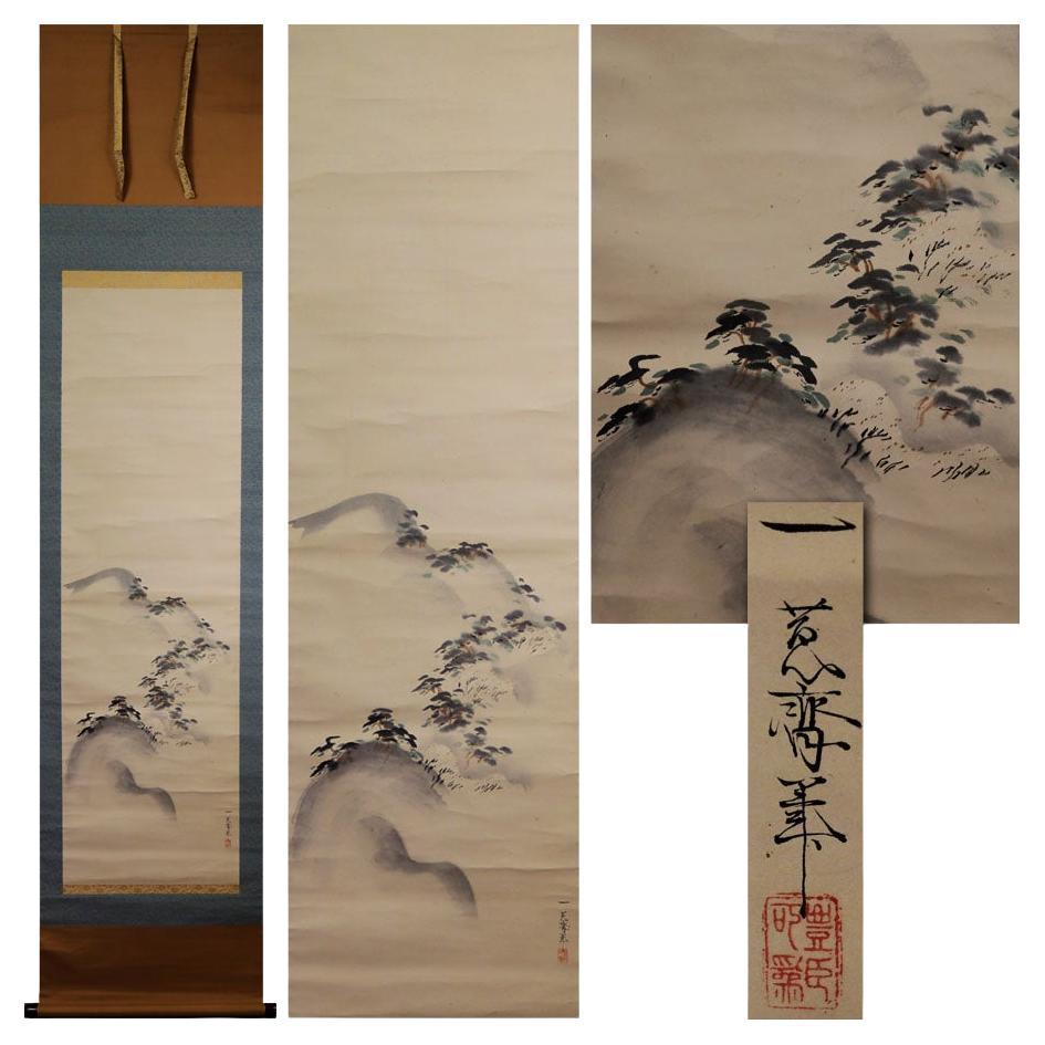 Ravissant rouleau japonais A.C.I.C. de l'époque d'Edo  Ukita, Paysage 19