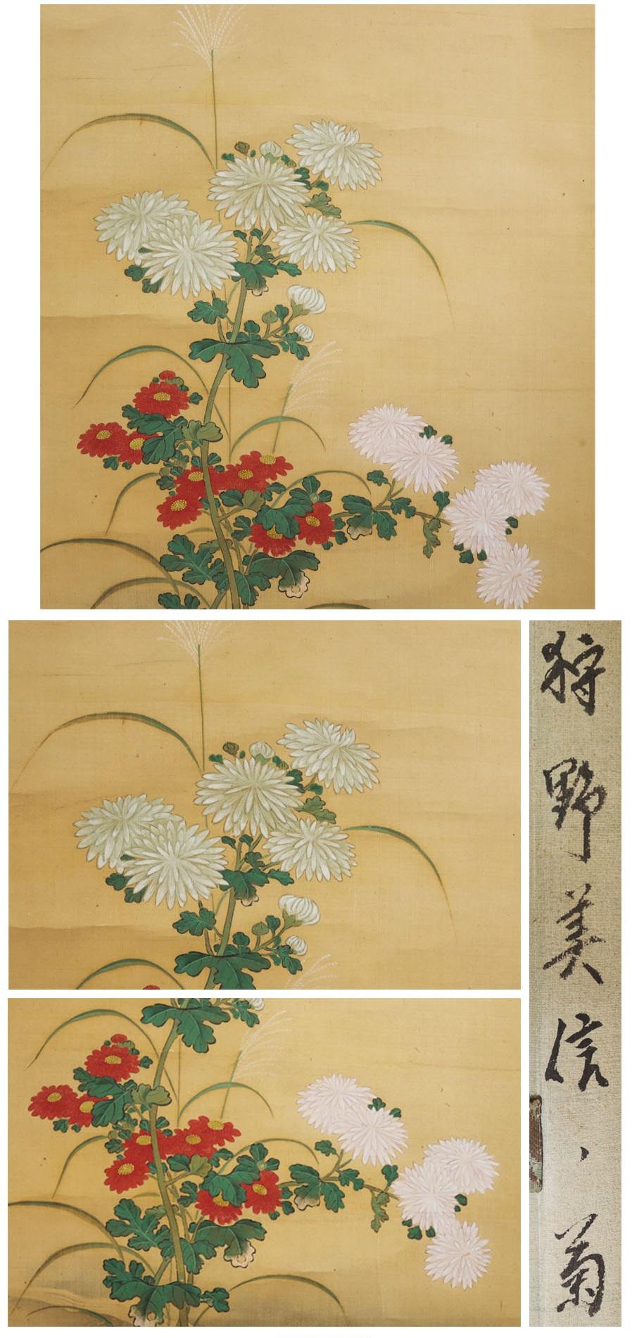 Lovely Japanese 18th c Edo Scroll by Yoshinobu Kano (1747-1797), chrysanthemum In Good Condition For Sale In Amsterdam, Noord Holland