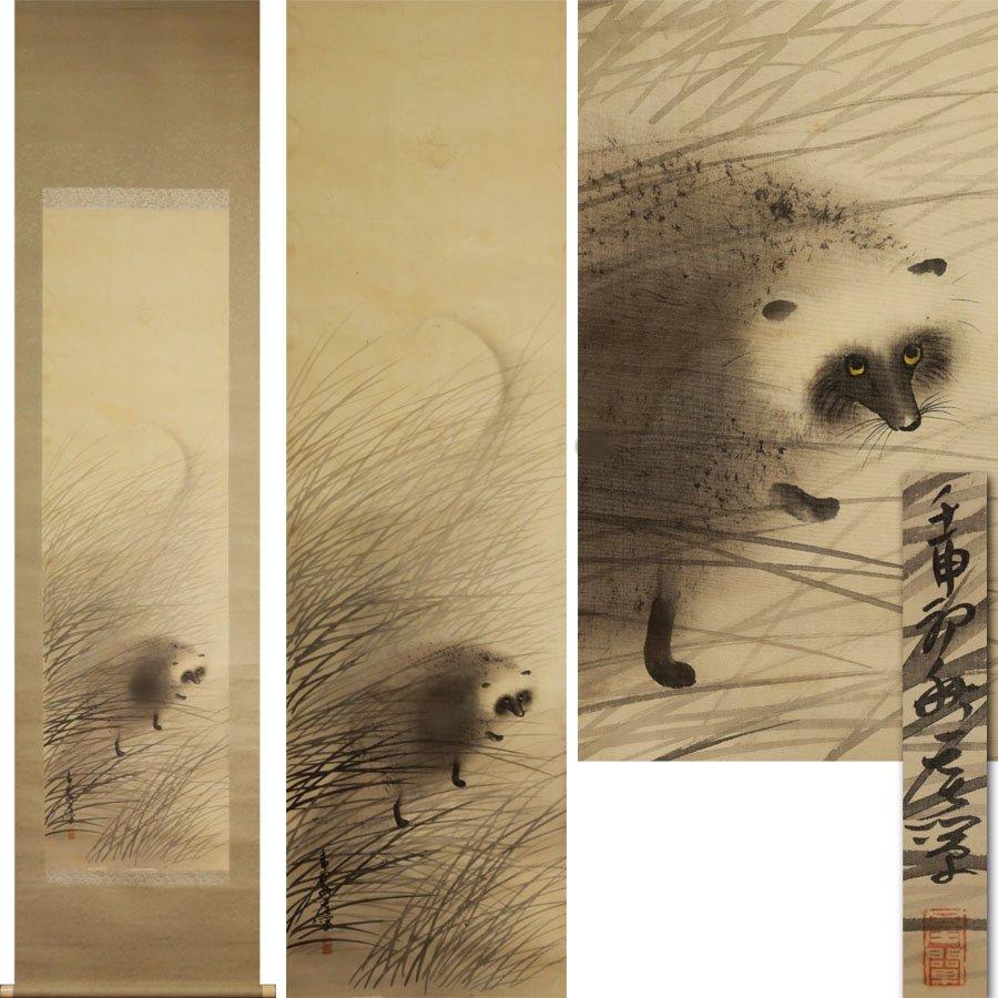 Silk Lovely Japanese 19/20th c Scroll by a good Artist, Raccoon in Grass Landscape For Sale