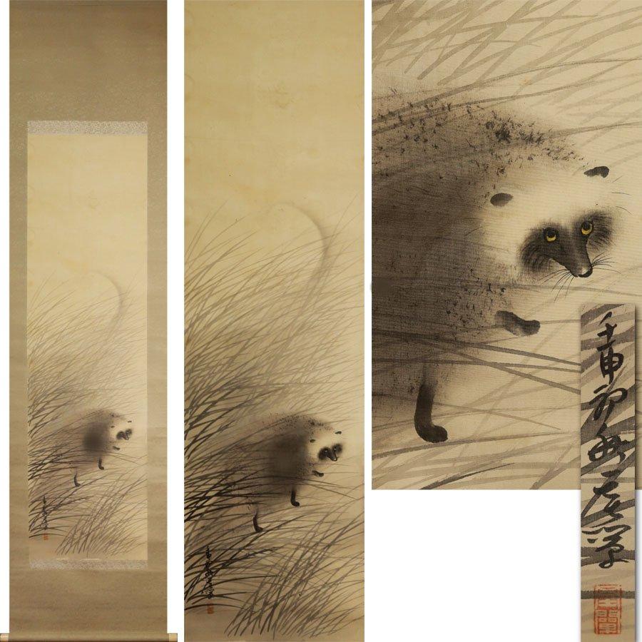 Soie Jolie volute japonaise du 19/20e siècle par un bon artiste, raton laveur dans un paysage de gazon en vente