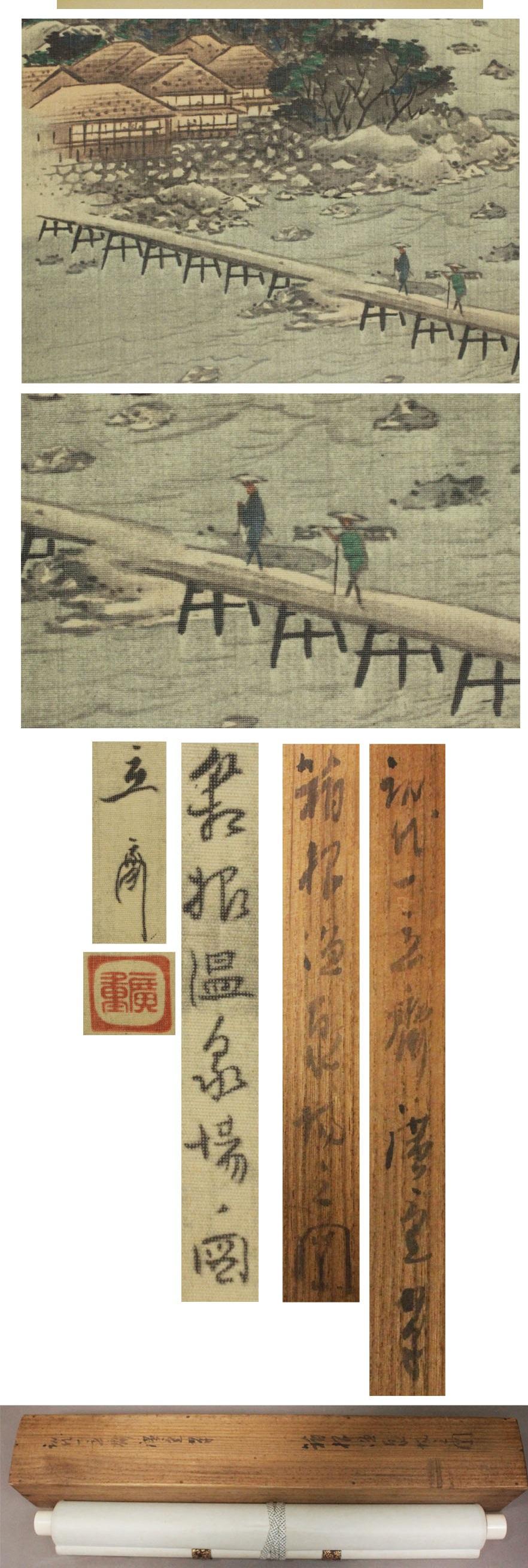 Peinture japonaise 19/20e siècle par Hiroshige Nihonga Paysage d'automne Bon état - En vente à Amsterdam, Noord Holland