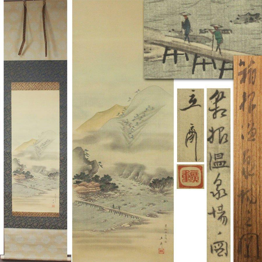 Soie Peinture japonaise 19/20e siècle par Hiroshige Nihonga Paysage d'automne en vente