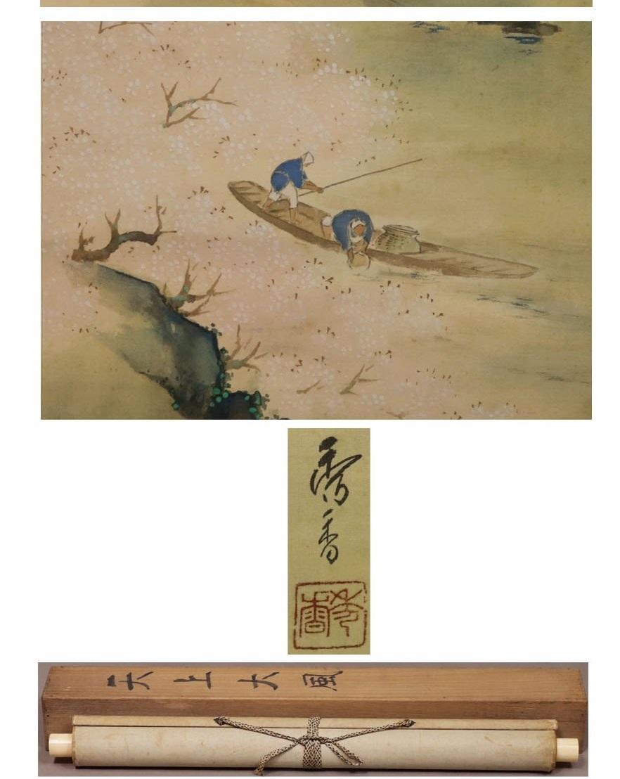 This work depicts a spring scene of  fisherman fishing in a riverside valley where wild cherry blossoms are in full bloom .


■Silk book, handwritten
■Condition:
　　There is some discoloration and wear due to the age.
■Dimensions
　　Axis dimensions: