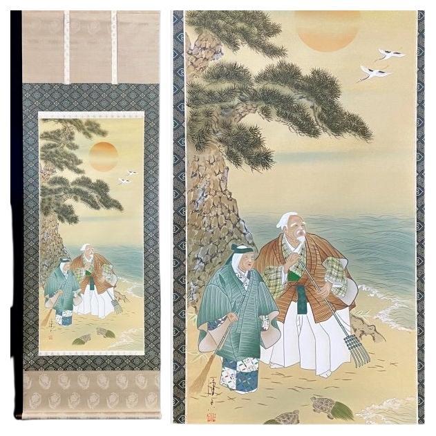 Lovely Japanese 20th c Scroll by a good Artist, Figures on a Beach