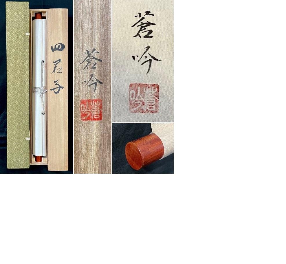Lovely Japanese 20th c Scroll by a good Artist, Flowers Plum, Bamboo For Sale 6