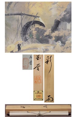 Lovely Japanese 20th c Scroll by Gyokudo Kawai [1873-1957] Autumn Landscape