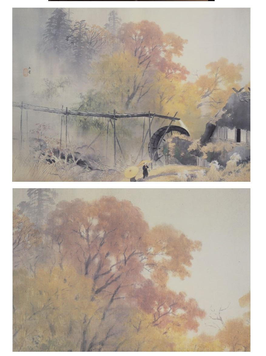 Lovely Japanese 20th c Scroll by Gyokudo Kawai [1873-1957] Autumn Landscape  For Sale 1